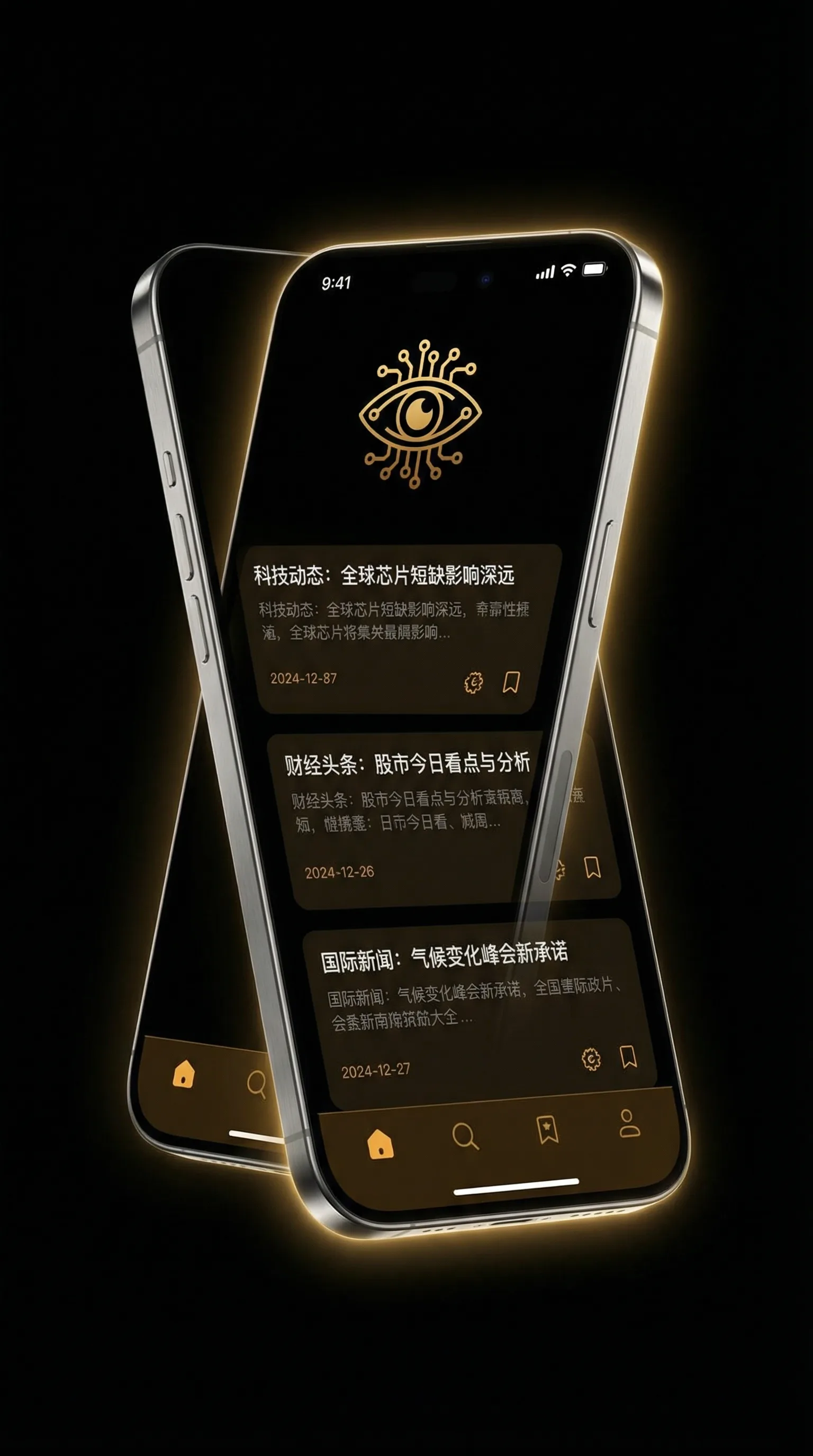回复术士的重启人生樱花动漫 - 移动端情报客户端界面